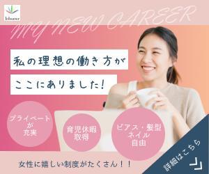 もっち (ayumikeda_051)さんの女性向け求人のバナーへの提案
