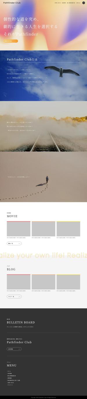 kyan0422 (koretsune)さんのWEBサイト（オンラインサロン）のトップページデザインへの提案