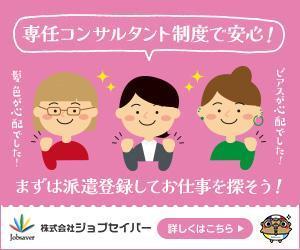 happiness_55 (hap_pi_ness55)さんの女性向け求人のバナーへの提案
