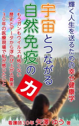 stepmew (stepmew)さんの電子書籍(kindle)の表紙デザインへの提案