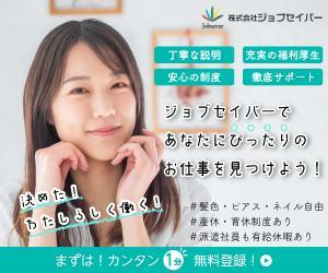soL design (sol_design01)さんの女性向け求人のバナーへの提案