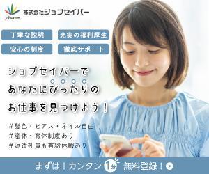 soL design (sol_design01)さんの女性向け求人のバナーへの提案