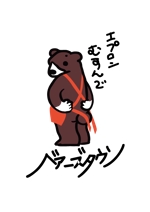 nako (nako_watashinohitujichan1)さんのキャラクターブランド、ベアーズタウン名前入り熊キャラ、ユニホーム、肉球への提案