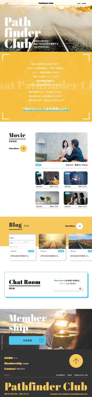 O_S (O_S_0618)さんのWEBサイト（オンラインサロン）のトップページデザインへの提案