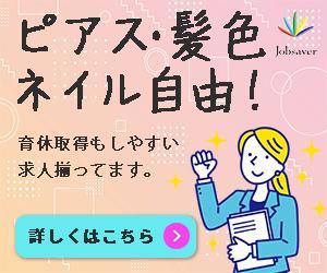 高橋優弥 (iwanarossi107)さんの女性向け求人のバナーへの提案