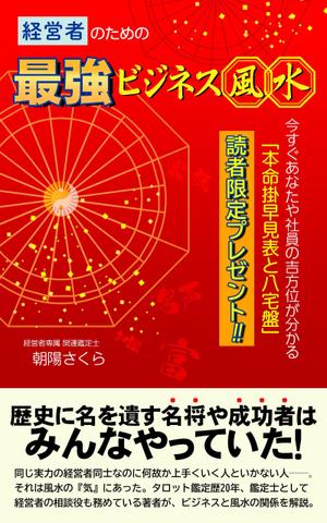 YUKIKO UCHIYAMA (Yuk12)さんの電子書籍の表紙デザインへの提案
