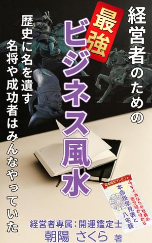 stepmew (stepmew)さんの電子書籍の表紙デザインへの提案