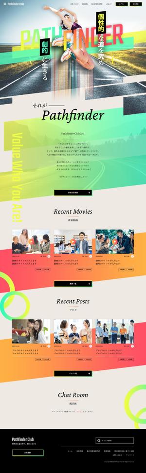 Naotoshi (naotoshi2019)さんのWEBサイト（オンラインサロン）のトップページデザインへの提案