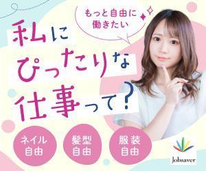 marin_k (marin_k)さんの女性向け求人のバナーへの提案