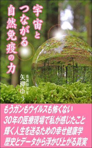デザインのチカラコブ (goro246)さんの電子書籍(kindle)の表紙デザインへの提案