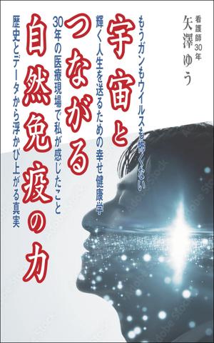 デザインのチカラコブ (goro246)さんの電子書籍(kindle)の表紙デザインへの提案