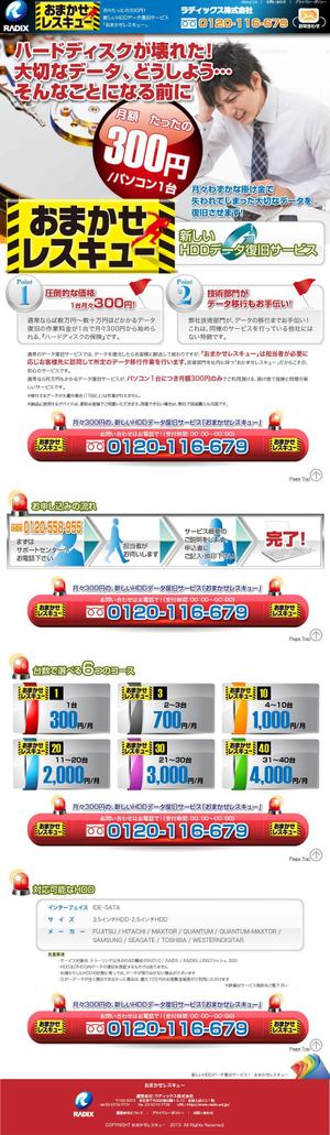 d:tOsh (Hapio)さんの新サービスのランディングページへの提案