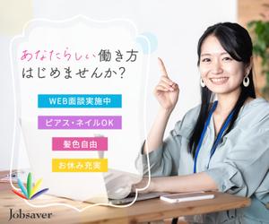Yuka (y_ruru)さんの女性向け求人のバナーへの提案