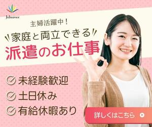ミヤデザイン (consomme_onion)さんの女性向け求人のバナーへの提案