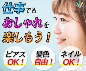 chokomomo (liberte_so)さんの女性向け求人のバナーへの提案