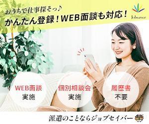 畑中＠Studio制作 (nao2280)さんの女性向け求人のバナーへの提案
