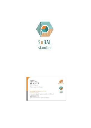 Keiko.K (keikokpatternanddesign)さんのサービスロゴ「SuBAL standard」のデザイン見直しへの提案