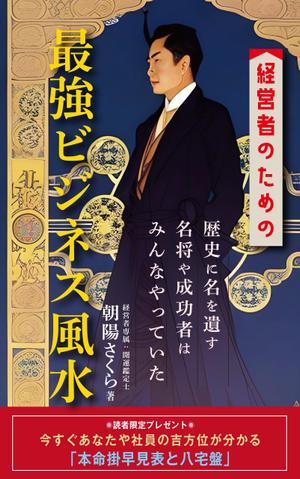 cozou (cozou)さんの電子書籍の表紙デザインへの提案