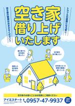 デザインマン (kinotan)さんの空き家所有者へのチラシ　借り上げ編への提案