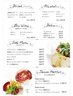 ヤマウチ ユウコ (yuzuki0123)さんの【メニューブック製作】自然派ワイン×ダッチオーブンのお店への提案