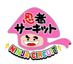 saiga 005 (saiga005)さんの新業態「忍者サーキット」ロゴ作成依頼への提案