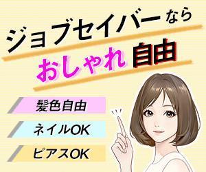 chokomomo (liberte_so)さんの女性向け求人のバナーへの提案