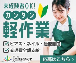 ねっこ (ku-mi)さんの女性向け求人のバナーへの提案