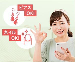 Aya-design (ayaworld513se)さんの女性向け求人のバナーへの提案