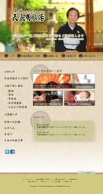 フタマルWEB (takahashi005)さんの呉服店のサイトデザイン（トップページと下層タイトルデザイン、ワイヤーフレーム有り、コーディング無し）への提案