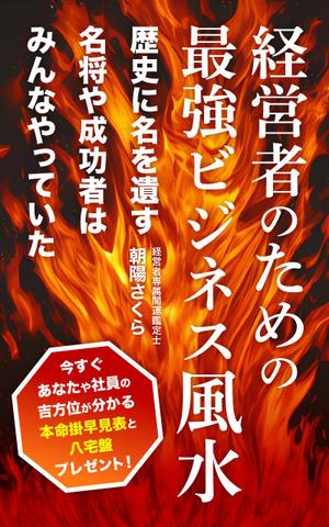 pbox (pbox)さんの電子書籍の表紙デザインへの提案
