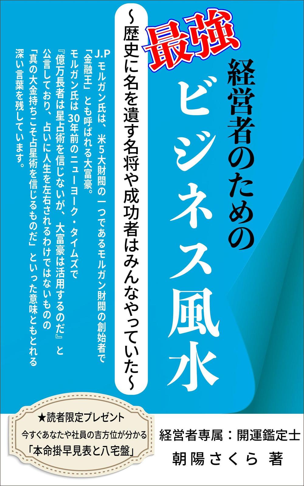 電子書籍の表紙デザイン