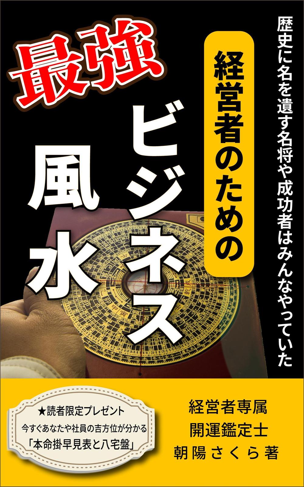 風水3.3.jpg