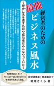 風水.２.jpg