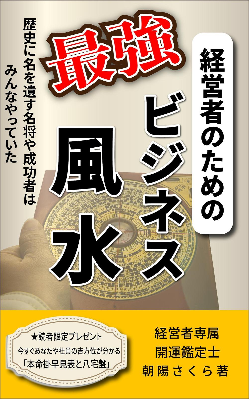 電子書籍の表紙デザイン