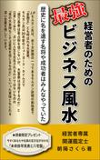 風水3.jpg