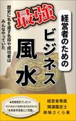 風水3.1_アートボード 1.jpg