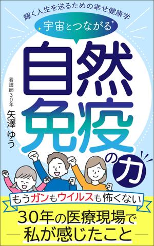 ぷうあーる (1pur-14)さんの電子書籍(kindle)の表紙デザインへの提案