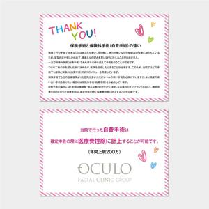 hautu (hautu)さんのクリニックで配布する情報カードの作成をお願い致します！への提案