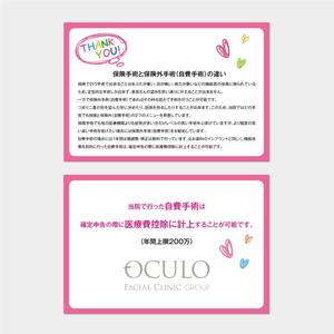 hautu (hautu)さんのクリニックで配布する情報カードの作成をお願い致します！への提案