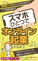 growth (G_miura)さんの電子書籍の表紙デザイン　次点、次々点参加報酬ありへの提案