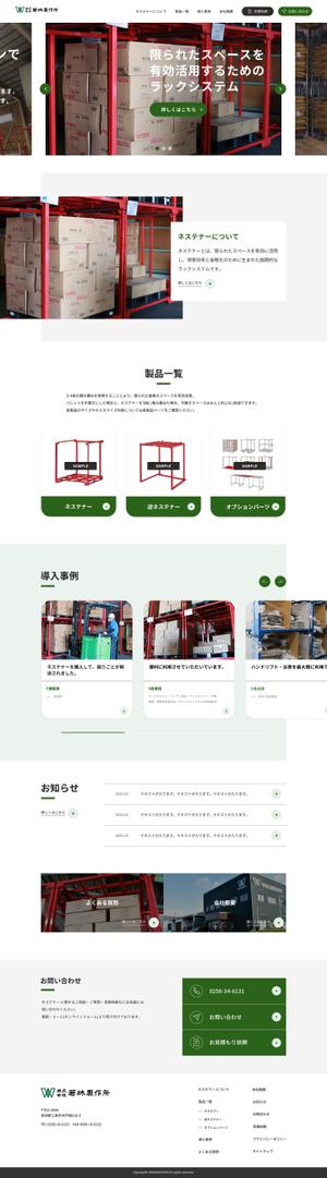 dokudesign (dokudesign)さんの倉庫用ラック専門サイトリニューアルのウェブデザイン（コーディングなし）への提案