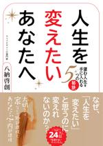 yuzu (john9107)さんの24万人登録のユーチューバーが書き下ろす！　40代以上の女性向けの電子書籍の表紙デザインへの提案