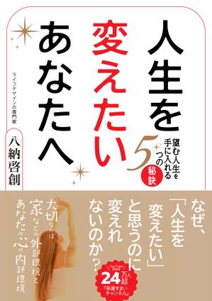 moon.b (john9107)さんの24万人登録のユーチューバーが書き下ろす！　40代以上の女性向けの電子書籍の表紙デザインへの提案