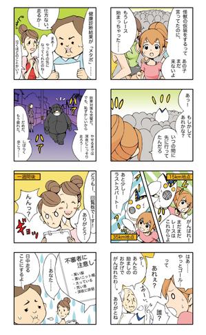 mucho36さんの４コマ漫画の製作依頼への提案
