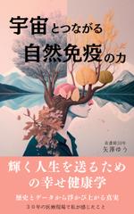 Sakura (sakupi)さんの電子書籍(kindle)の表紙デザインへの提案