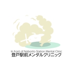 草間　皐 (satsuki-kusama)さんの新規開院メンタルクリニックのロゴマーク制作への提案