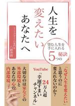 MOMOAKI (MOMOAKI)さんの24万人登録のユーチューバーが書き下ろす！　40代以上の女性向けの電子書籍の表紙デザインへの提案