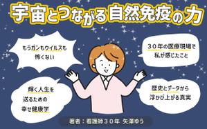 data55 (data55)さんの電子書籍(kindle)の表紙デザインへの提案