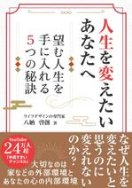 Ra (Ra__)さんの24万人登録のユーチューバーが書き下ろす！　40代以上の女性向けの電子書籍の表紙デザインへの提案