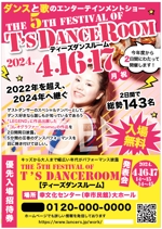 hanako (nishi1226)さんのティーズダンスルーム発表会のチラシへの提案